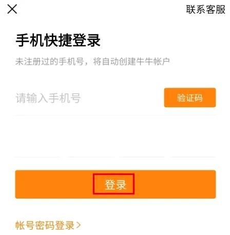 牛牛汽车2026最新版本 牛牛汽车2026最新版本