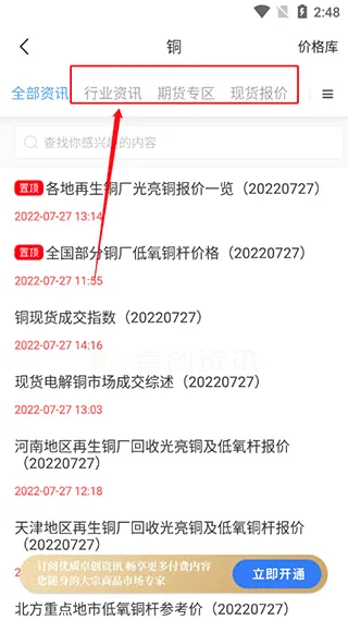 卓创资讯2026官方最新版本 卓创资讯2026官方最新版本