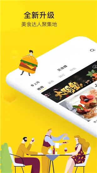 觅食蜂2026最新版本