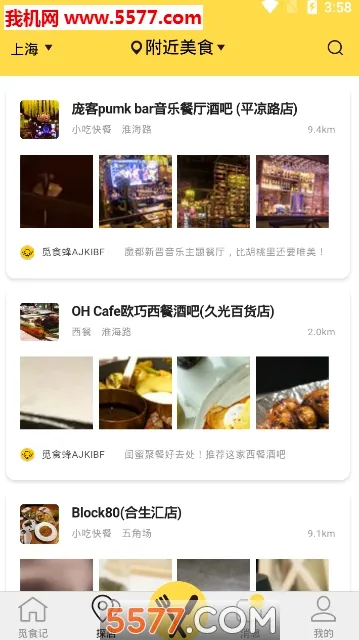 觅食蜂2026最新版本