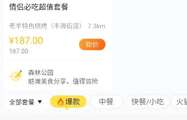 觅食蜂2026最新版本