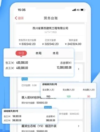 吉工宝2026最新版本 吉工宝2026最新版本