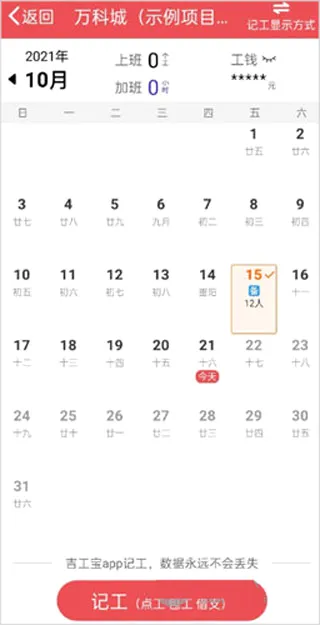 吉工宝2026最新版本 吉工宝2026最新版本
