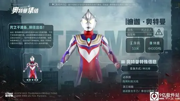奥特曼集结2026最新版本