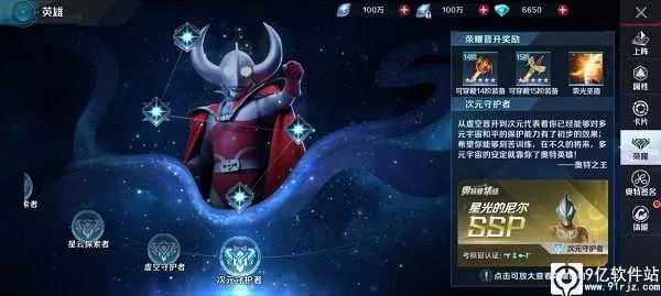奥特曼集结2026最新版本