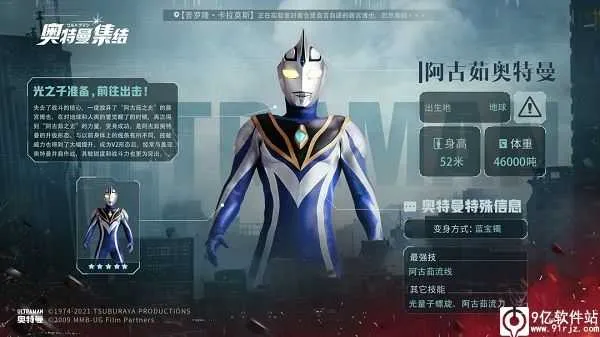 奥特曼集结2026最新版本