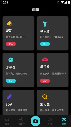 GPS实时海拔2026官方最新版本 GPS实时海拔2026官方最新版本