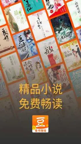 金豆小说安卓版手机版 金豆小说安卓版手机版