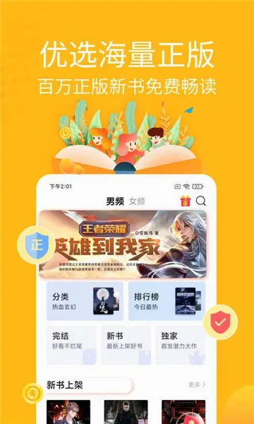 金豆小说安卓版手机版 金豆小说安卓版手机版