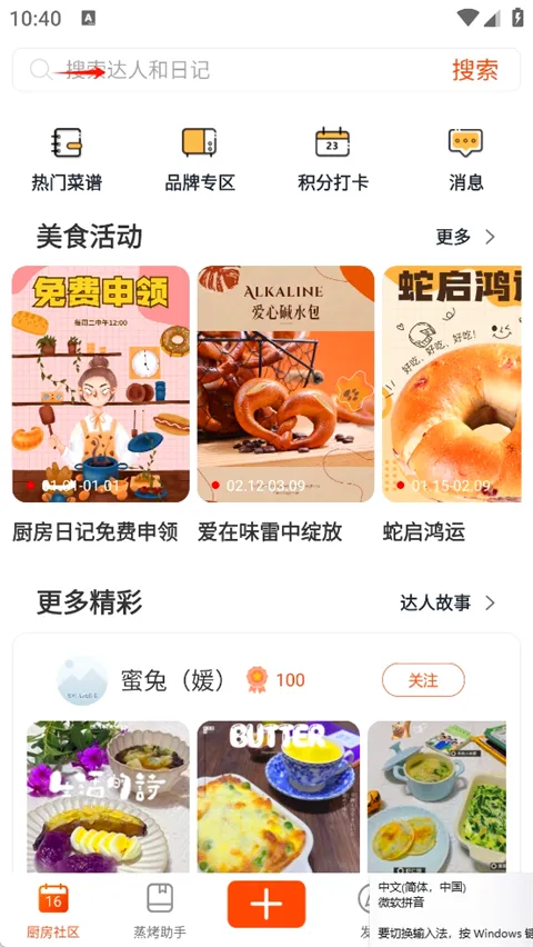 厨房日记2026最新版本 厨房日记2026最新版本