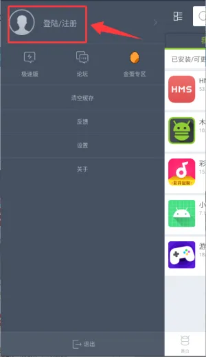 木蚂蚁市场2026最新版本 木蚂蚁市场2026最新版本