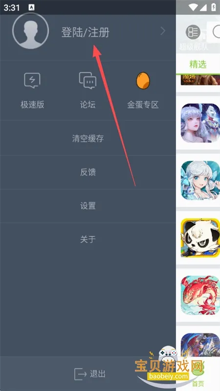 木蚂蚁市场2026最新版本 木蚂蚁市场2026最新版本