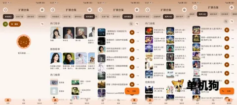 Rhythm最新手机版