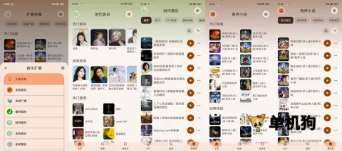Rhythm 第2张图