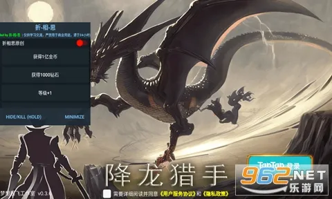降龙猎手