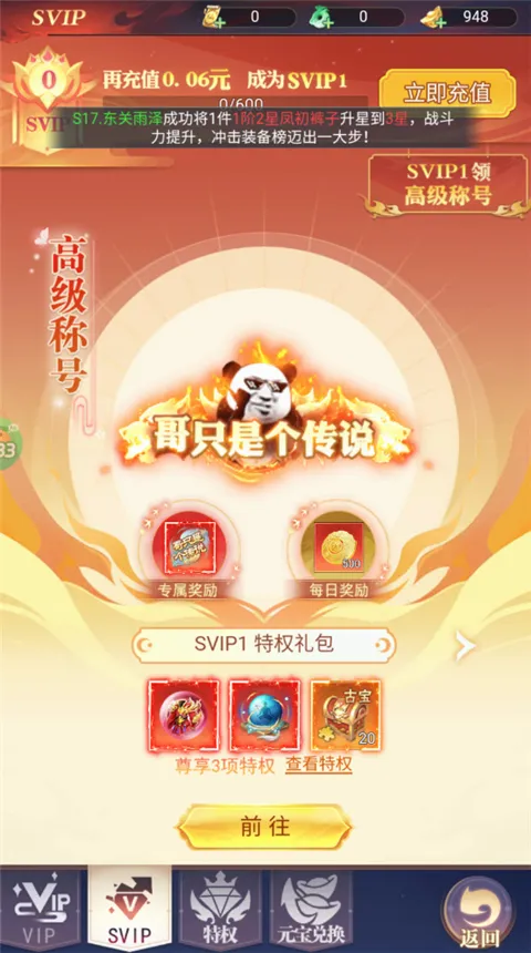 无双小师妹2026官方最新版本