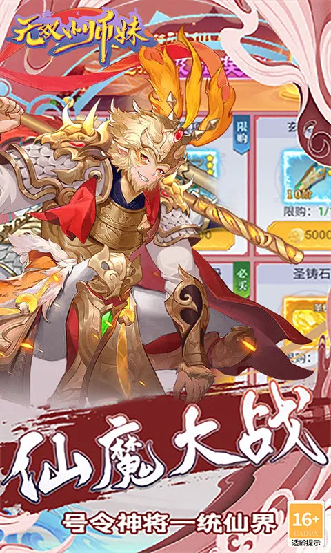 无双小师妹2026官方最新版本