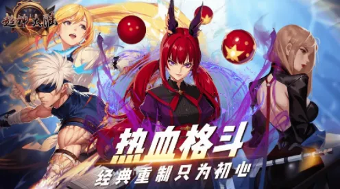 超神大陆2026最新版本 超神大陆2026最新版本