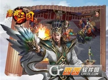鏖战三国安卓版手机版