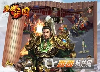 鏖战三国安卓版手机版