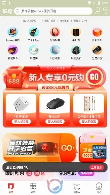 联想智选安卓版手机版