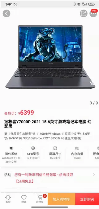 联想智选安卓版手机版