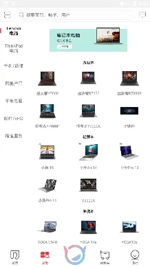 联想智选安卓版手机版