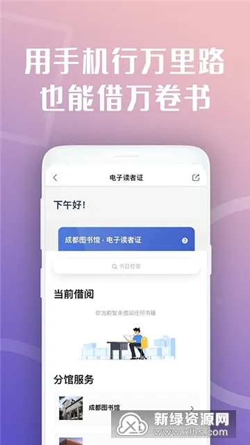 天府市民云安卓版手机版