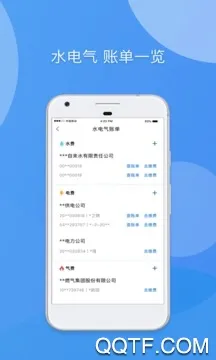 天府市民云安卓版手机版