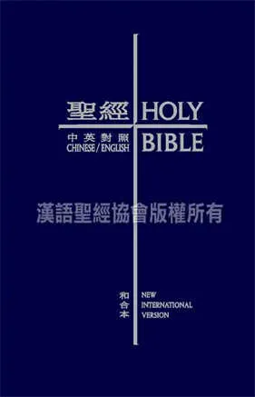 圣经和合本安卓版手机版 圣经和合本安卓版手机版