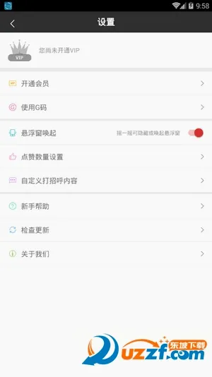 微粉管家2026官方最新版本 微粉管家2026官方最新版本