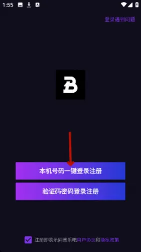 乐吧2026最新版本 乐吧2026最新版本