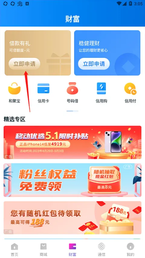 和包2026最新版本