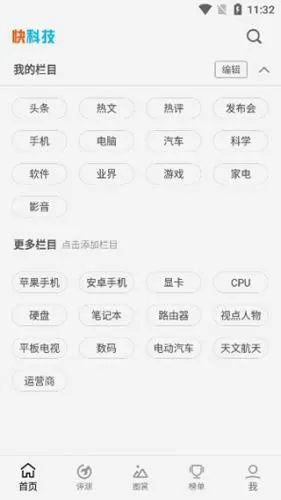 驱动之家