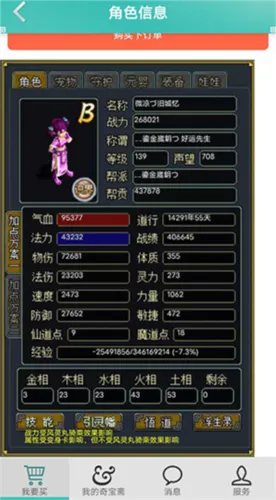 QiBaoZhai安卓版手机版 QiBaoZhai安卓版手机版