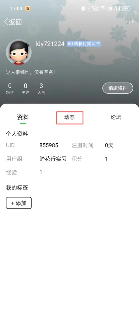 踏花行2026最新版本 踏花行2026最新版本