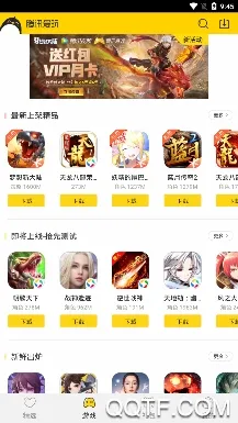 腾讯爱玩 腾讯爱玩