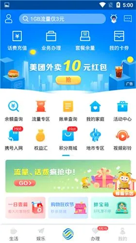 中国移动山东2026官方最新版本 中国移动山东2026官方最新版本