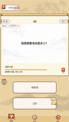 答题来赚钱 答题来赚钱