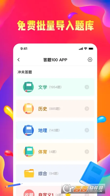 答题来赚钱 答题来赚钱