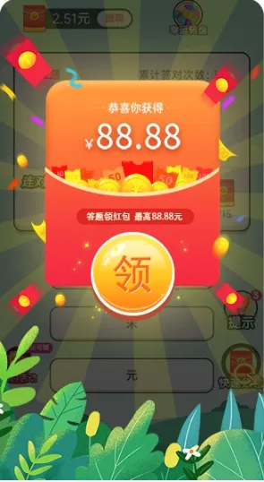 答题来赚钱 答题来赚钱