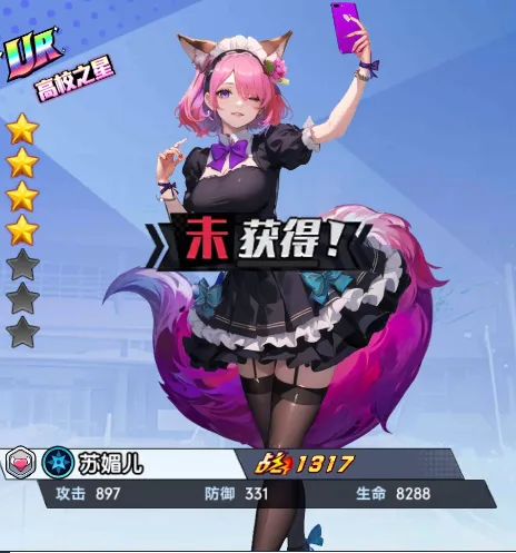 萌学园战纪 萌学园战纪
