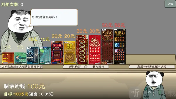 中国式彩票安卓版手机版 中国式彩票安卓版手机版