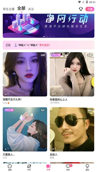 考米语音2026最新版本 考米语音2026最新版本