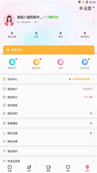 考米语音2026最新版本 考米语音2026最新版本