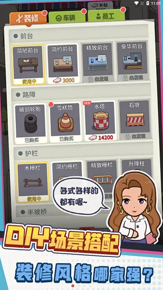 驾校模拟器 驾校模拟器