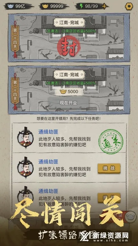聋门镖局2026官方最新版本 聋门镖局2026官方最新版本