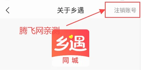 乡遇