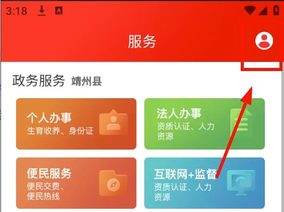 云上靖州2026最新版本