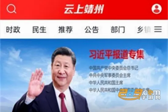 云上靖州2026最新版本